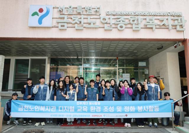 [NSP NEWS Image]컴투스 금천노인종합복지관 디지털 교육 환경 조성