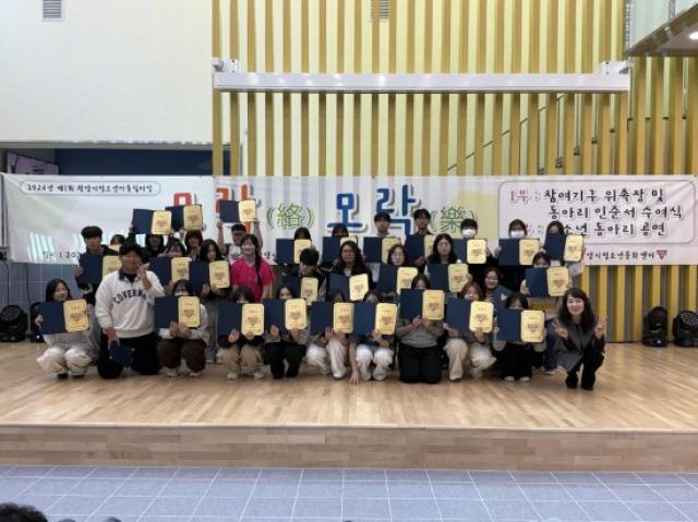 [NSP NEWS Image]광양시 청소년 어울림마당 모락모락 개최300여 명 참여 성황