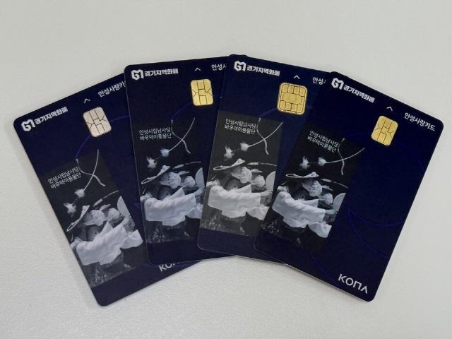 [NSP NEWS Image]안성시 안성사랑카드 가맹점 문턱 완화골목상권 활성화 전개