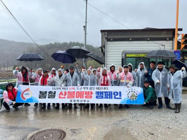 [NSP NEWS Image]봉화군 봄철 산불 예방 홍보 캠페인 열어