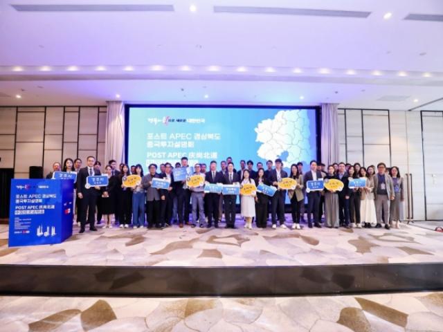 [NSP NEWS Image]포항시 중국 상해 한중 산업협력 및 경북 투자설명회 참가산업 경쟁력 홍보