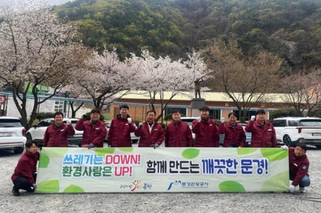 [NSP NEWS Image]문경관광공사 봄맞이 친환경 캠페인 가져