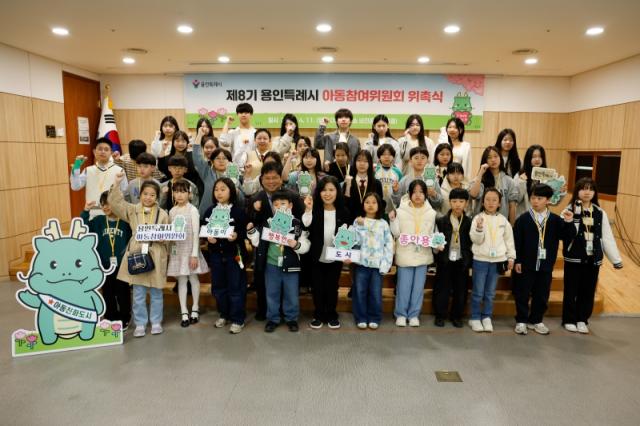 [NSP NEWS Image]용인시 제8기 아동 참여위원회 위촉 본격 활동 돌입