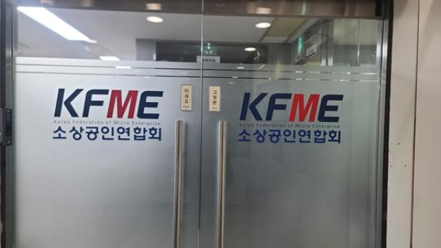 [NSP NEWS Image]소공연 이재명 대통령 소상공인 단결교섭권 보장 언급 환영