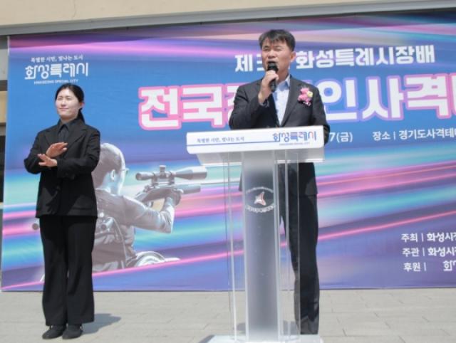 [NSP NEWS Image]장애인사격 국가대표 선발전 화성서 열려