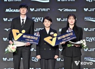 [NSP NEWS Image]동아오츠카, 진에어 2025-2026 V-리그 페어플레이상 시상
