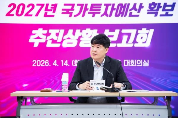 -구미시는 14일 시청 대회의실에서 정성현 시장 권한대행사진 주재로 실국소장과 부서장 등 50여 명이 참석한 가운데 2027년 국가투자예산 확보 추진상황 보고회를 열었다 사진 구미시
