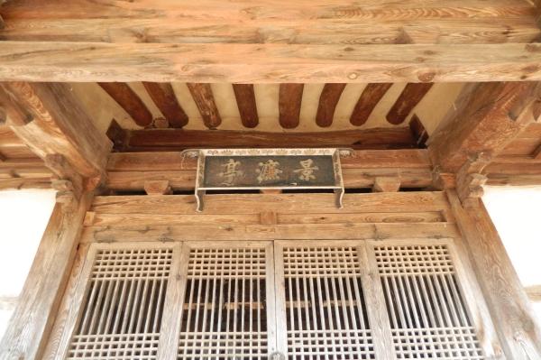 -영덕군 축산면에 있는 경렴정盈德 景濂亭이 지난 13일 경상북도 문화유산자료로 지정 고시됐다 사진 영덕군