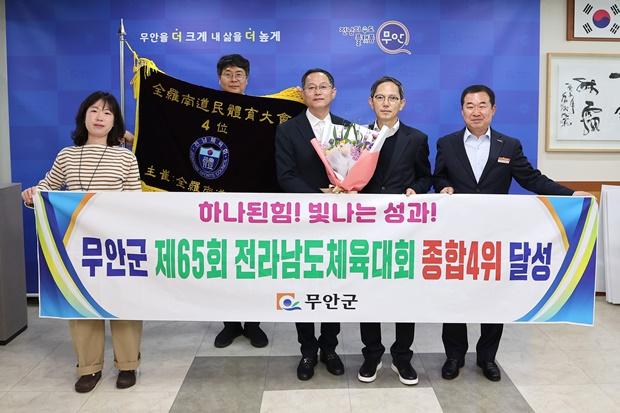 -제65회 전라남도체육대회 종합 4위 달성 사진 무안군