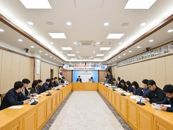 -킥오프 회의 모습 사진 영덕군