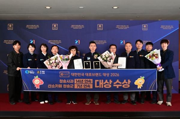 -청송군은 14일 열린 2026 대한민국 대표브랜드 대상 시상식에서 사과 브랜드 부문 청송사과가 14년 연속 대상 도시 브랜드 부문 산소카페 청송군이 7년 연속 대상을 수상했다고 밝혔다 사진 청송군