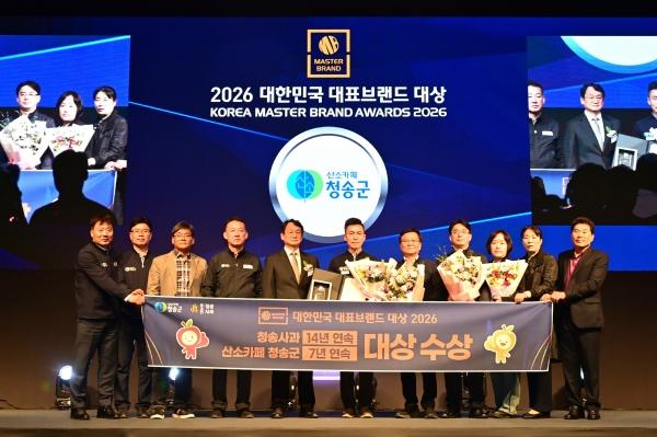 -시상식 모습 사진 청송군