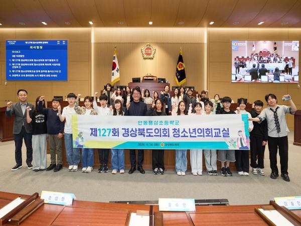 -경상북도의회는 14일 의회 본회의장에서 안동용상초등학교 학생 24명이 참여한 가운데 제127회 경상북도의회 청소년의회교실을 개최했다 사진 경상북도의회