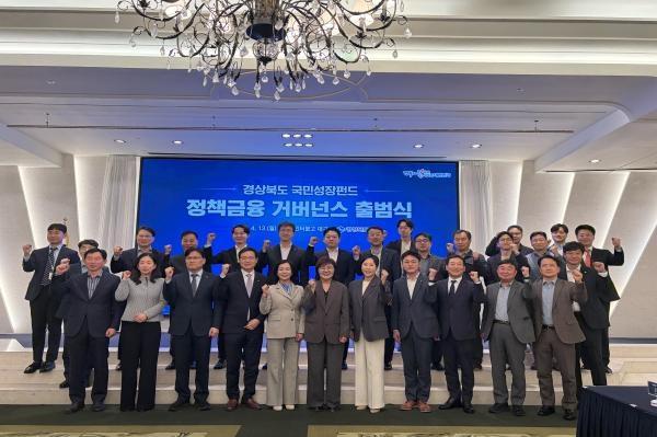 -경상북도는 13일 호텔 인터불고 대구에서 경상북도 정책금융 협의체 출범식을 개최했다 사진 경상북도