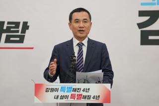 (NSP NEWS Image)[6.3지방선거]김진태 강원도지사 “도민이 보낸 길” 재선 출격…7대 미래산업 완성 승부수