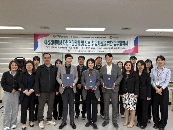 -업무협약식 모습 사진 위덕대학교