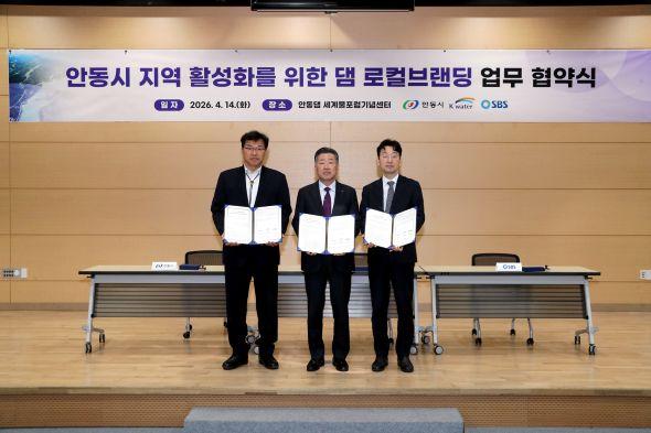 -안동시K-waterSBS K-STAR RUN IN 안동 성공 개최 위한 업무협약 체결 11월 7일 안동시민운동장에서 복합 문화 축제 열려 사진 안동시