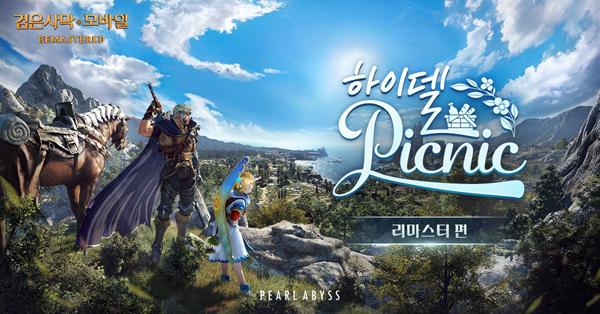 - 이미지 펄어비스