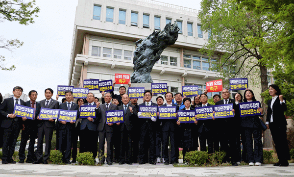 -우원식 국회의장의 부산민주공원 방문 기념사진 사진 국회의장 공보 수석실