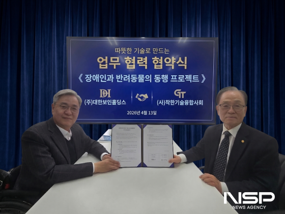 -13일 대한노인홀딩스와 착한기술융합사회가 장애인이 반려동물과 산책을 할 수 있도록 예펫 백팩을 보급하기로 협약했다 사진 김종식 기자