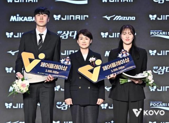[NSP NEWS Image]동아오츠카 진에어 2025-2026 V-리그 페어플레이상 시상