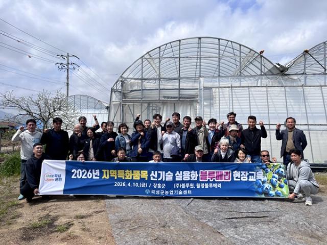 [NSP NEWS Image]곡성군 블루베리 공선출하회 산지 경쟁력 강화 나서