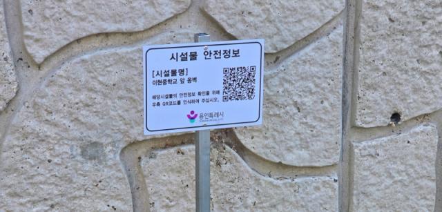 [NSP NEWS Image]용인시 시설물 관리 투명성 높인다안전 점검 표시제 추진