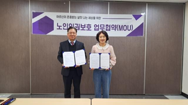 [NSP NEWS Image]경북동부노인보호전문기관경주시노인종합복지관 노인학대 예방 협력 강화