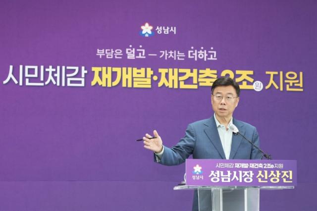 [NSP NEWS Image]성남시 노후계획도시 정비 가속도시민 체감 재개발재건축 지원 정책 추진