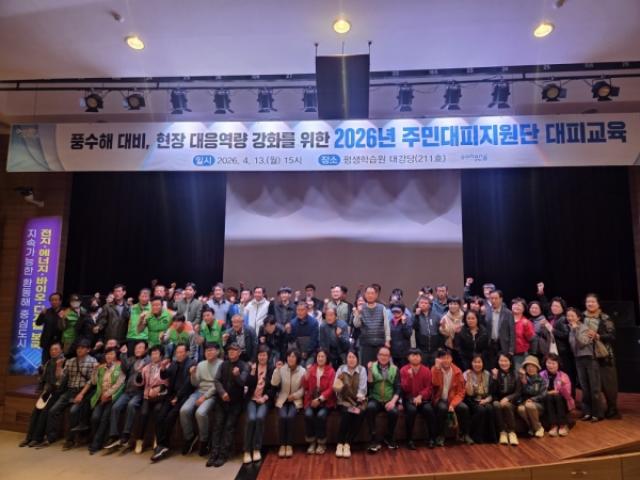 [NSP NEWS Image]포항시 주민대피지원단 대피교육 실시