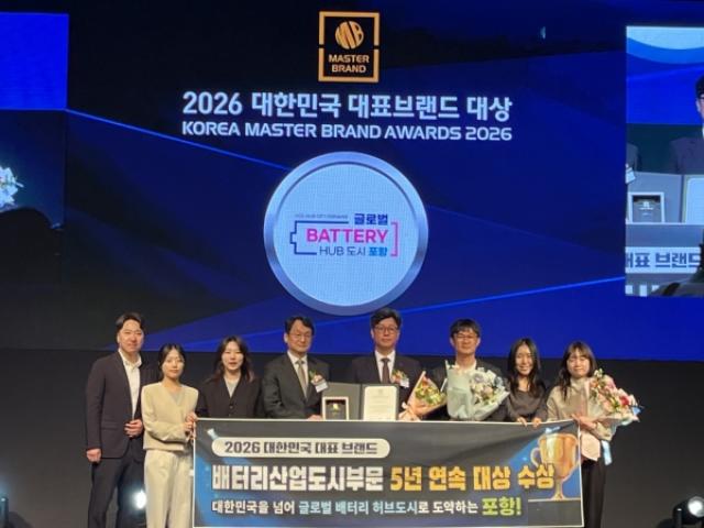 [NSP NEWS Image]포항시 5년 연속 배터리산업도시부문 대한민국 대표브랜드 대상 수상