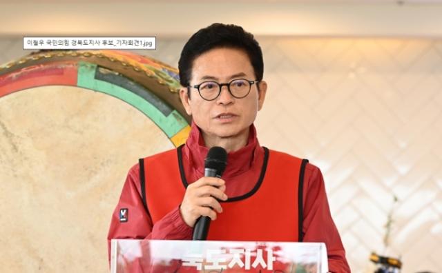 [NSP NEWS Image]선거구도체크국민의힘 경북도지사 후보 이철우 선출본선 체제 전환