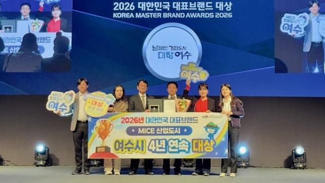 [NSP NEWS Image]여수시 대한민국 대표브랜드 대상 마이스산업도시 4년 연속 1위