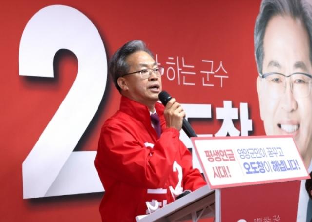 [NSP NEWS Image]63지방선거오도창 영양군수 예비후보 선거사무소 개소영양 미래 완성하겠다