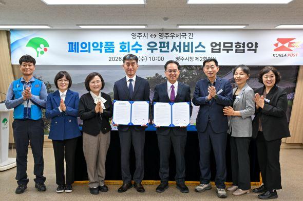-이번 협약으로 기존 거점 수거 방식에 더해 우편 물류 기반의 회수 체계가 구축됨에 따라 수거 효율성이 한층 높아질 것으로 기대된다 사진 영주시