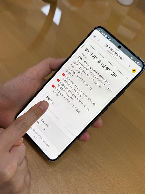 -영주시 시민 피해 예방하는 적극행정, 부동산 거래 후 1분 설문창구 운영, 부동산 거래 당사자 대상 실태 파악 위반 사례 집중 단속 (사진 = 영주시)