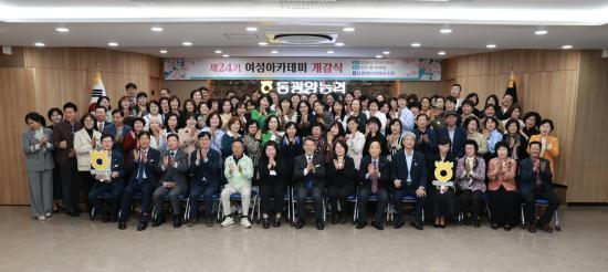 -동광양농협 제24기 여성아카데미 개강식 참석자 기념 찰영 동광양농협