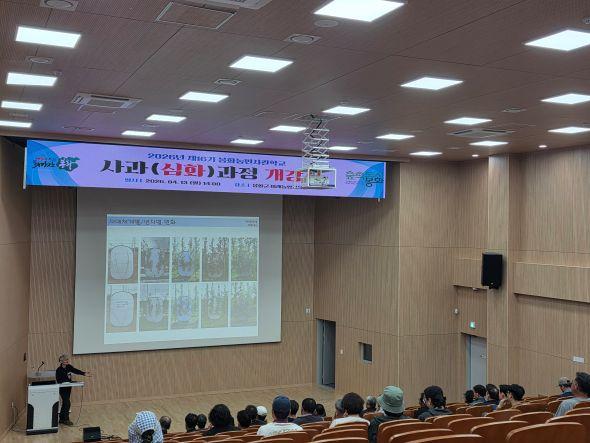 -2026년 제 16기 봉화농민사관학교 사과심화과정 개강 사과 다축재배 집중 교육으로 고품질고밀식 재배 기반 강화 사진 봉화군