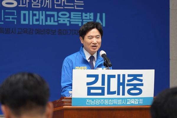 -김대중 전남광주특별시교육감 예비후보가 15일 광주 YMCA에서 출마기자회견을 하고 있다 사진 김대중 전남광주특별시교육감 예비후보 사무실