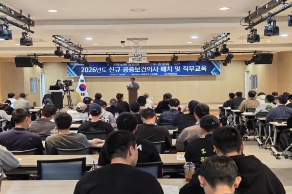 -경상북도는 15일 경북여성가족플라자에서 2026년도 신규 공중보건의사 67명을 시군 보건소보건의료원와 응급의료기관 등에 배치했다 사진 경상북도