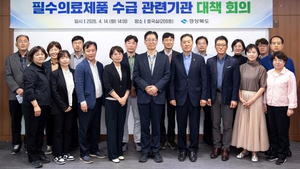 -경상북도는 지난 14일 경북도청에서 경상북도의사회 보건소 3개 도립의료원포항 김천 안동 및 의료제품 유통업체 관계자 등이 참석한 가운데 현안회의를 개최했다 사진 경상북도