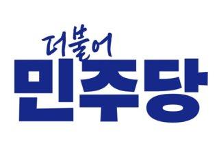 (NSP NEWS Image)여수시민협 “민주당 여수을 지역위, 선거 공정성 훼손 사태 책임져야” 목소리