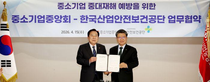 -중소기업중앙회는 한국산업안전보건공단과 15일 여의도 중기중앙회 리더스룸에서 중소기업 중대재해 예방을 위한 업무협약을 체결했다고 밝혔다 사진 중소기업중앙회