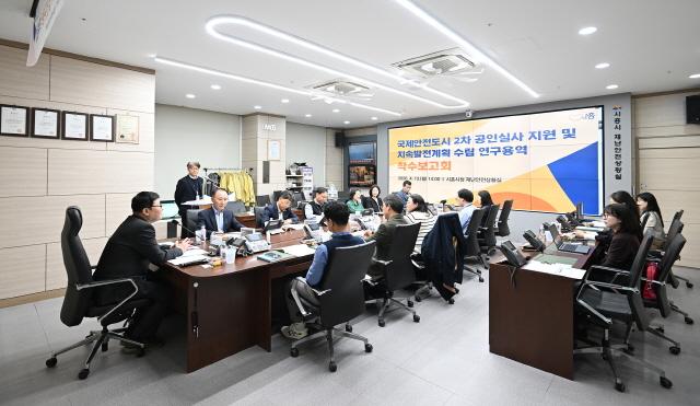 -시흥시 국제안전도시 2기 공인실사 지원 및 지속발전계획 수립 연구용역 착수보고회 개최 모습 사진 시흥시