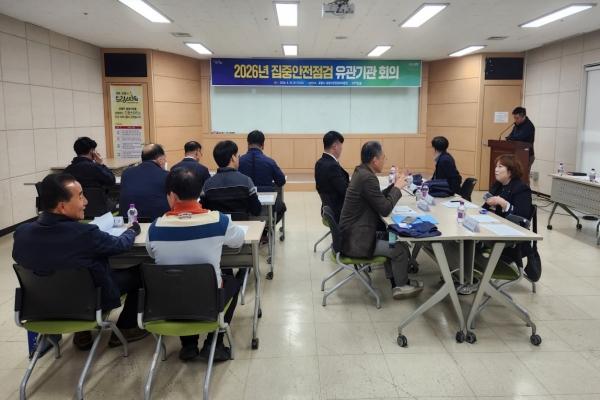 -포항시는 15일 2026년 집중안전점검의 효율적 추진을 위해 유관기관 대책회의를 개최했다 사진 포항시