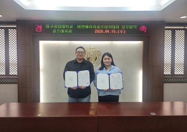 -대구공업대학교 골프레저과는 15일 골프 전문 교육 및 트레이닝 기관인 비앤에이치골프아카데미와 산학협력 강화를 위한 업무협약MOU을 체결했다 사진 대구공업대학교