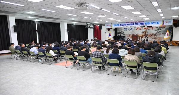-문경시는 15일 시청 대회의실에서 이동욱 문경시장 권한대행 주재로 각 부서 지표담당자 120여 명이 참석한 가운데 ‘2026년 시군평가 추진상황 점검 보고회’를 개최했다. (사진 