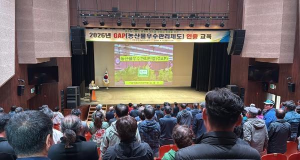 -문경시농업기술센터는 15일, 17일 2일간 문희아트홀과 농업기술센터에서 500여 명을 대상으로 농산물우수관리(GAP) 인증 교육을 실시한다. (사진 = 문경시)