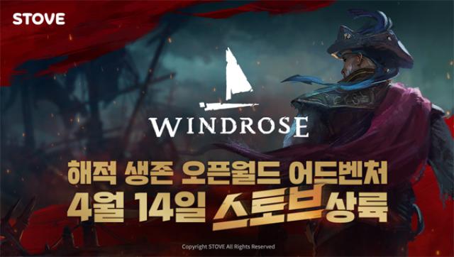 [NSP NEWS Image]스토브 해적 생존 어드벤처 Windrose 앞서해보기 형태로 선봬