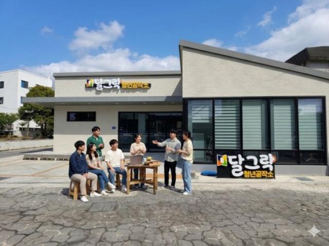 [NSP NEWS Image]광양시 청년복합공간 창업교육 달그락 맹그락 1기 참여자 모집